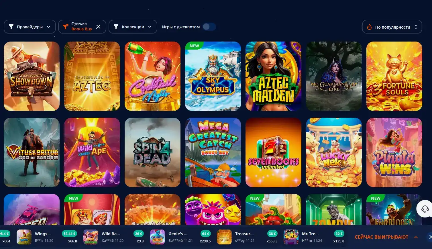 Интерфейс казино QQBET